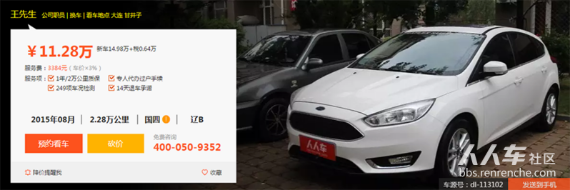 新2-人人車推薦：最受年輕人歡迎的10輛時(shí)尚二手車3050.png
