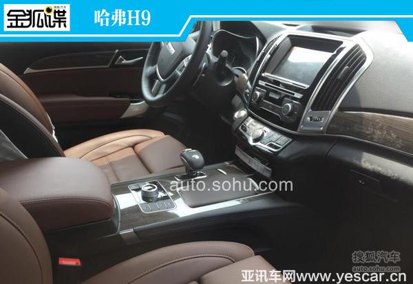 內(nèi)部改動明顯 曝哈弗H8/H9雙車內(nèi)飾諜照