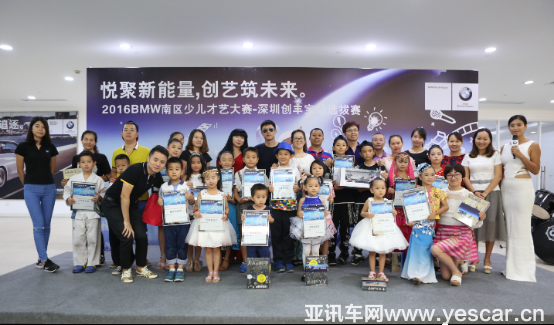011507383da134a82c8241.png 2016 BMW南區(qū)少兒才藝大賽深圳創(chuàng)豐寶選拔賽精彩紛呈999.png