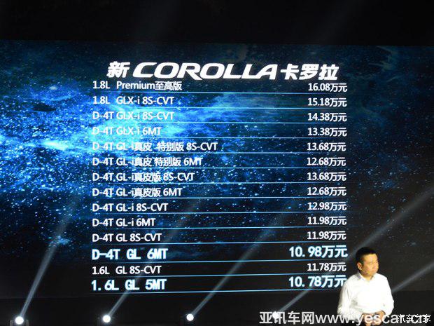 一汽豐田 卡羅拉 2017款 1.2T CVT GLX-i