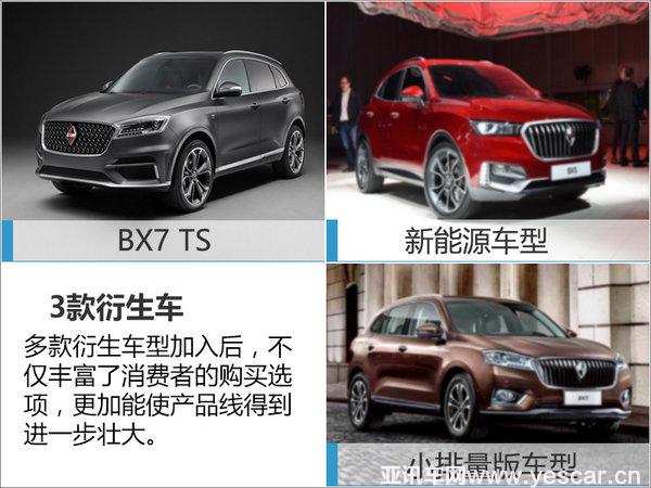 寶沃2017年新車計劃曝光 概念SUV將量產(chǎn)-圖3