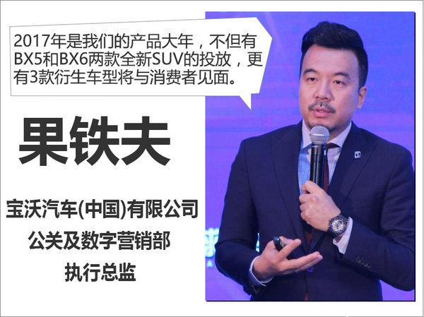 寶沃SUV等多款新車將投產(chǎn) 產(chǎn)能大幅提升-圖1