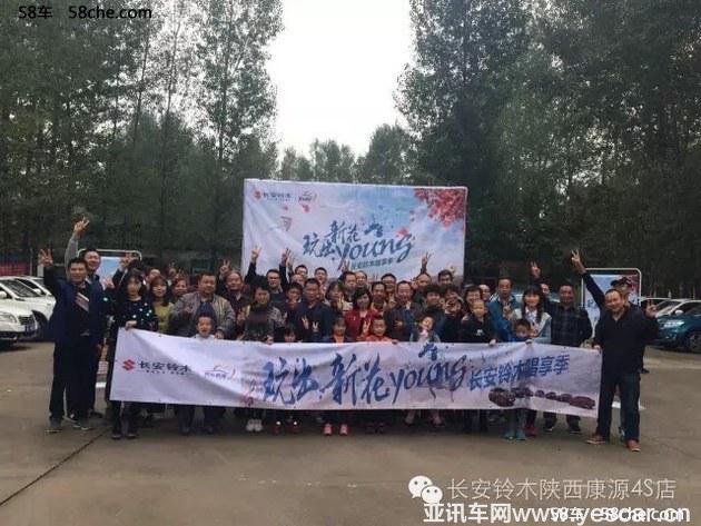 玩出新花young-長(zhǎng)安鈴木斗雞山莊自駕游