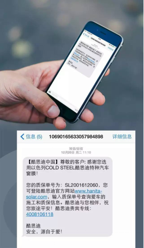 COLD STEEL酷思迪官方質(zhì)保短信上線828.png