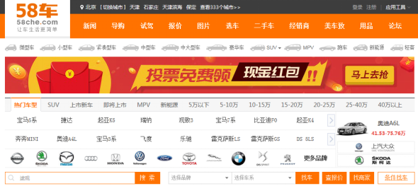 花落誰家？58車年度車評選獲獎榜單揭曉1712.png
