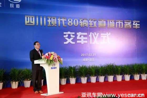 出席本次活動的領(lǐng)導(dǎo)及單位：成都市溫江區(qū)人民政府，成都海峽兩岸科技產(chǎn)業(yè)開發(fā)園管委會，溫江交通運(yùn)輸局，成都溫江公共交通有限公司等相關(guān)領(lǐng)導(dǎo)，四川現(xiàn)代總經(jīng)理金時平、常務(wù)副總經(jīng)理李永明、副總經(jīng)理兼銷售本部長金東燮等領(lǐng)導(dǎo)共同參與了交車儀式。
