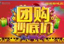 標域別克月末沖量 團購抄底價團購會活動圓滿結(jié)束