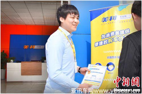 1年內(nèi)業(yè)務(wù)增3倍美利車金融多措施實(shí)現(xiàn)彎道超速