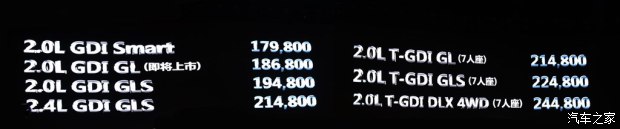 東風(fēng)悅達起亞 起亞KX7 2017款 2.0T 自動四驅(qū)LUX