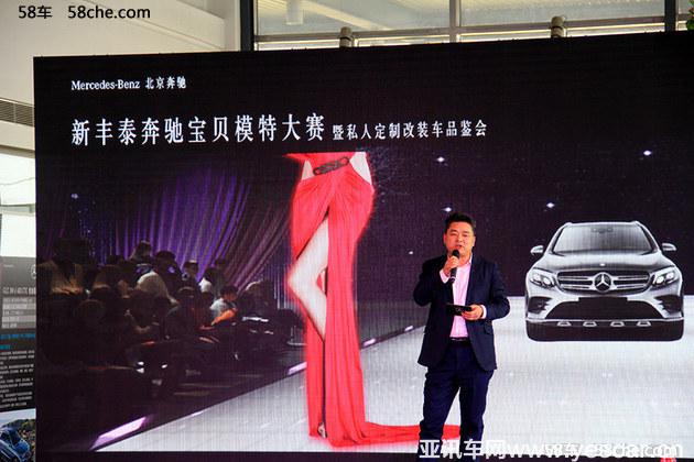 KDX杯LBBA奔馳個性定制模特大賽西安站
