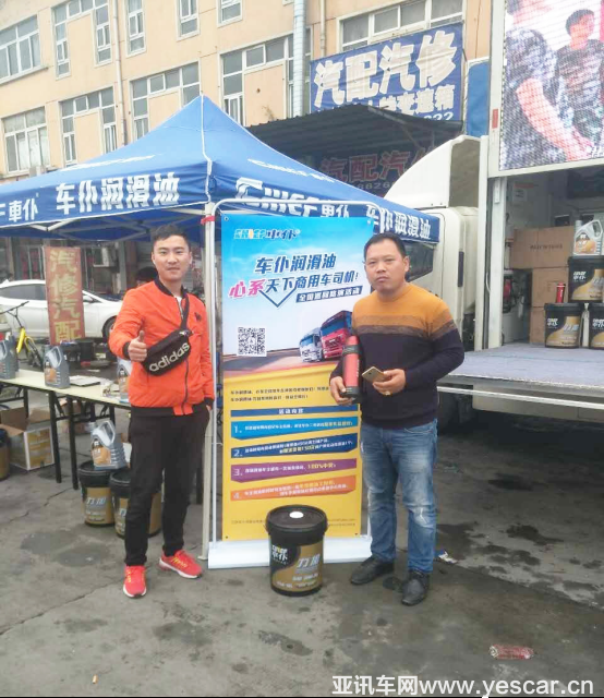 車仆潤(rùn)滑油全國(guó)巡回路演九江站即將精彩上演260.png