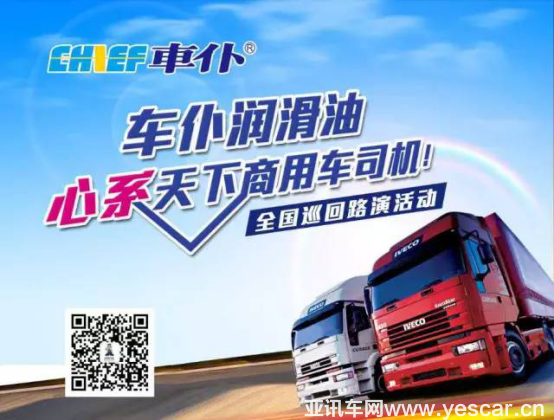 車仆潤(rùn)滑油全國(guó)巡回路演九江站即將精彩上演312.png