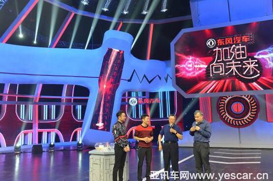 《加油！向未來》第二季將開播 東風(fēng)汽車掀起科學(xué)風(fēng)潮 