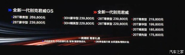 汽車之家