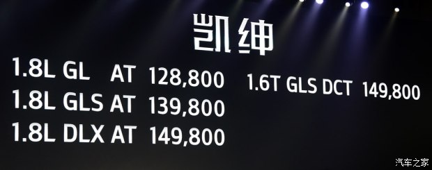 東風悅達起亞 凱紳 2017款 1.8L 自動DLX