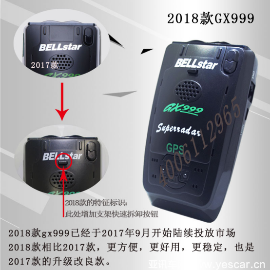 最好的電子狗 貝爾電子狗2018款上市215.png