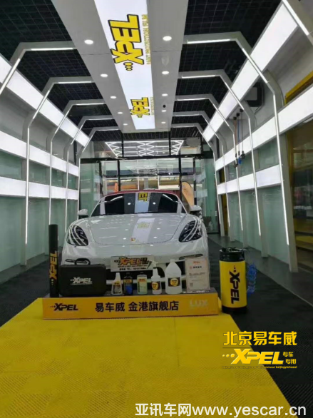 易車威xpel隱形車衣——厚積薄發(fā) 創(chuàng)新不止634.png