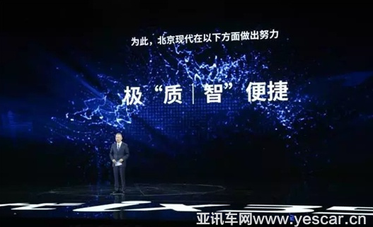 【確認(rèn)】12.7質(zhì)現(xiàn)代智未來 北京現(xiàn)代領(lǐng)潮智能化時(shí)代610.png