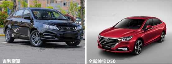 品質(zhì)比肩合資 全新紳寶d50&帝豪“實(shí)力雙雄”顯風(fēng)采277.png