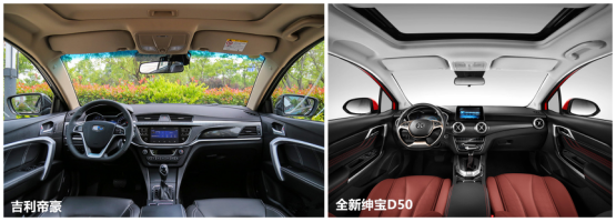 品質(zhì)比肩合資 全新紳寶d50&帝豪“實(shí)力雙雄”顯風(fēng)采1057.png
