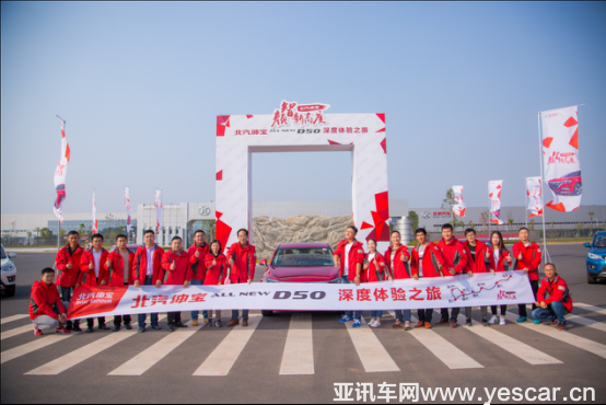 2500公里歸家之路 北汽紳寶home+計劃已啟航373.png