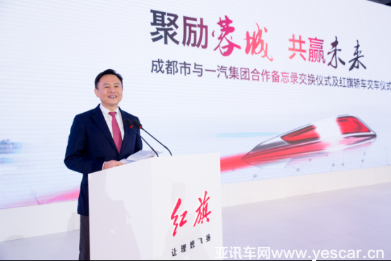 【新聞稿】新紅旗h7成都交車儀式隆重舉行1212v2497.png