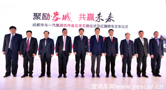 【新聞稿】新紅旗h7成都交車儀式隆重舉行1212v21372.png