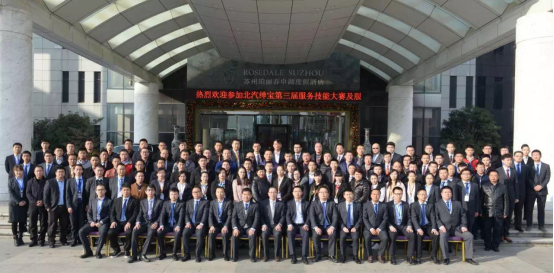 【稿2】大賽總結稿件—北汽紳寶第三屆服務技能大賽1075.png