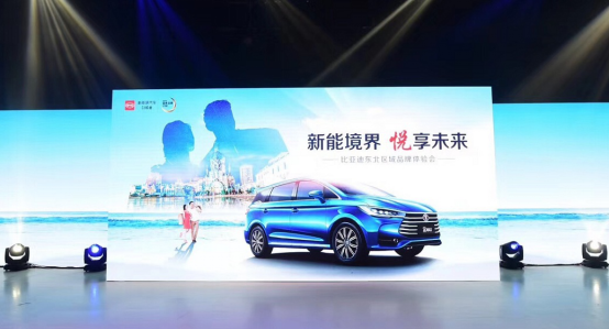 【12.9哈爾濱品牌體驗(yàn)會(huì)新聞稿-__：比亞迪___新能境界 悅享未來”品牌體驗(yàn)會(huì)躍動(dòng)冰城1211 (1)239.png