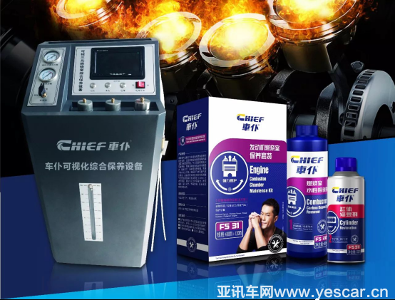 車仆8款新品榮耀上市，再掀汽車養(yǎng)護(hù)行業(yè)熱潮！（小更改）709.png