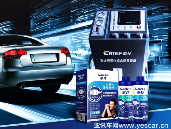 車仆8款新品榮耀上市，再掀汽車養(yǎng)護(hù)行業(yè)熱潮?。ㄐ「模?22.png