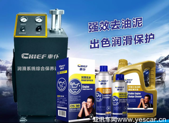 車仆8款新品榮耀上市，再掀汽車養(yǎng)護(hù)行業(yè)熱潮?。ㄐ「模?38.png