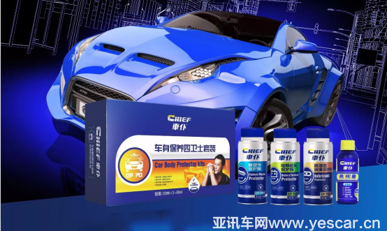 車仆8款新品榮耀上市，再掀汽車養(yǎng)護(hù)行業(yè)熱潮?。ㄐ「模?80.png