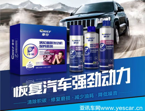 車仆8款新品榮耀上市，再掀汽車養(yǎng)護(hù)行業(yè)熱潮！（小更改）796.png