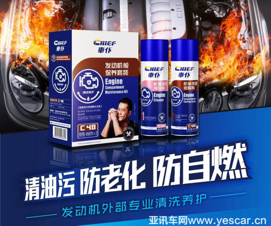 車仆8款新品榮耀上市，再掀汽車養(yǎng)護(hù)行業(yè)熱潮！（小更改）809.png
