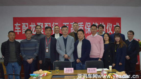 萬高質(zhì)保與車配龍聚配行就配件項目深度合作173.png