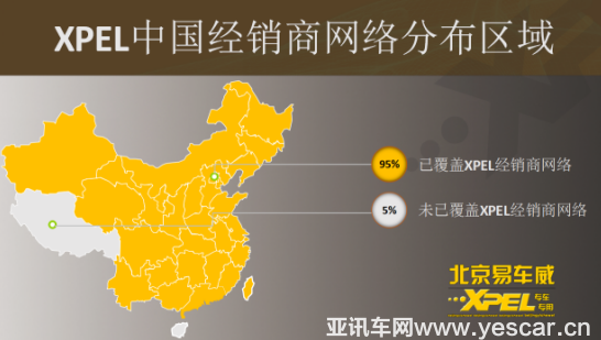 xpel隱形車衣——選車衣，不將就225.png