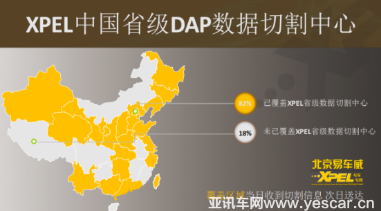 xpel隱形車衣——選車衣，不將就507.png