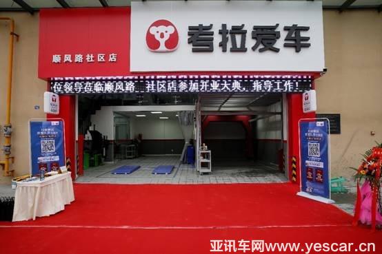 考拉愛車，堅持規(guī)范操作，強化標準流程