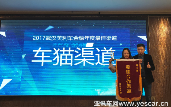 美利車金融在漢舉辦年終答謝，攜手車商兄弟共迎市場升級201.png