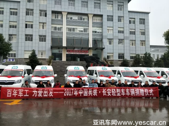 【1228資訊稿】愛(ài)行天下，踐言于行，長(zhǎng)安輕型車以車扶貧，助力瀘西final (1)183.png