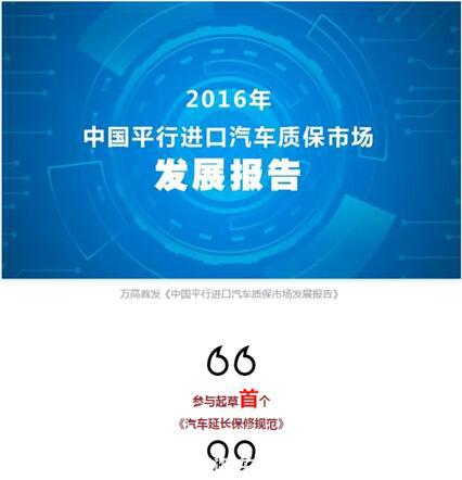 回首來時路 萬高始終昂“首”前行