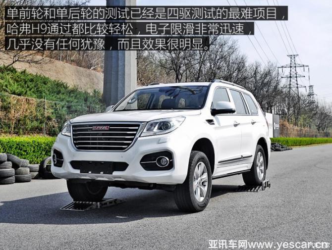 長城汽車 哈弗H9 2017款 2.0T 汽油四驅豪華型 7座