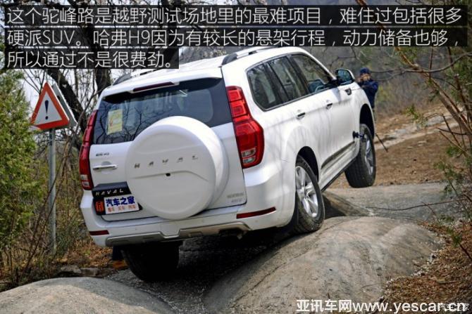 長城汽車 哈弗H9 2017款 2.0T 汽油四驅豪華型 7座