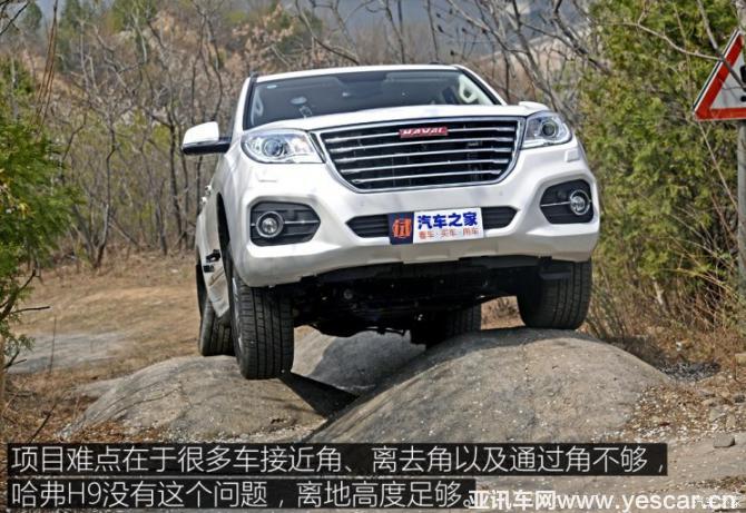 長城汽車 哈弗H9 2017款 2.0T 汽油四驅豪華型 7座