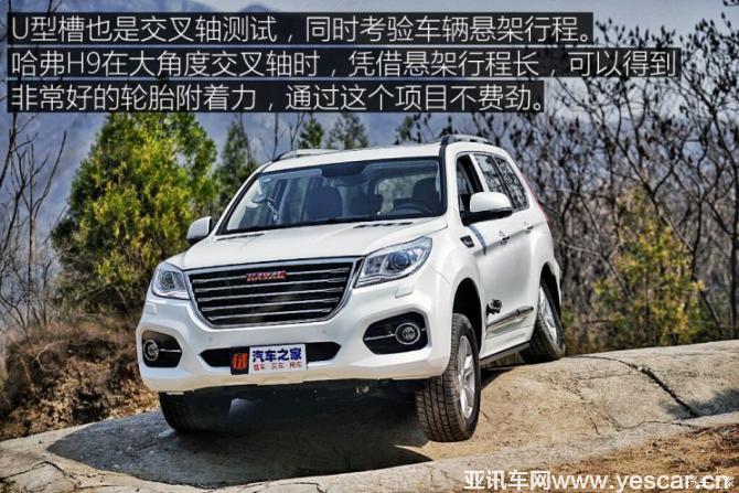 長城汽車 哈弗H9 2017款 2.0T 汽油四驅豪華型 7座