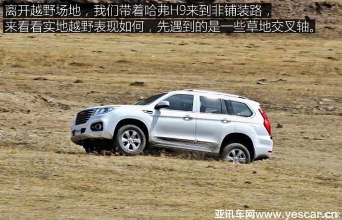 長城汽車 哈弗H9 2017款 2.0T 汽油四驅豪華型 7座