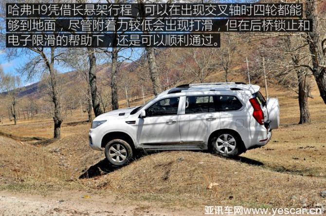 長城汽車 哈弗H9 2017款 2.0T 汽油四驅豪華型 7座