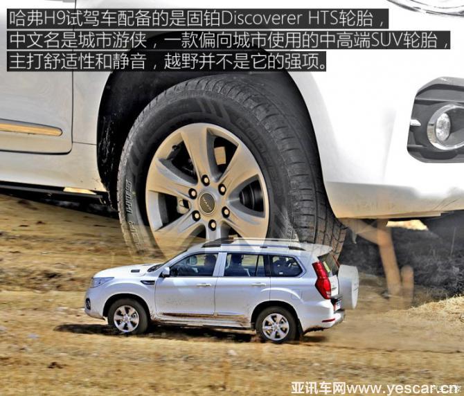 長城汽車 哈弗H9 2017款 2.0T 汽油四驅豪華型 7座