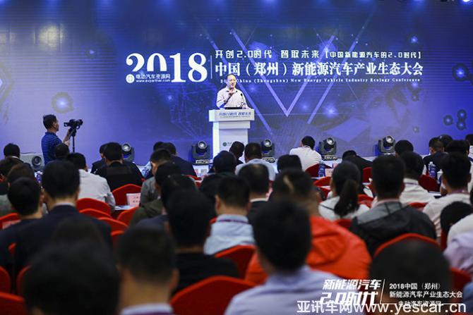獻言獻計助發(fā)展  鄭州日產(chǎn)出席能源汽車產(chǎn)業(yè)生態(tài)大會